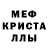 МЕТАМФЕТАМИН пудра Erkosh Erkosh