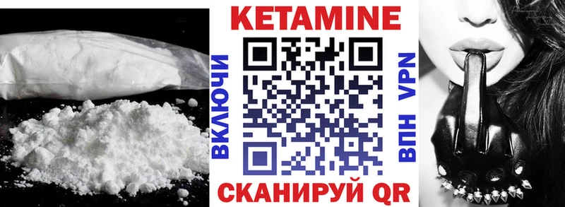 Кетамин VHQ  купить   Александровск-Сахалинский 